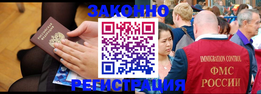 временная регистрация в Мытищах