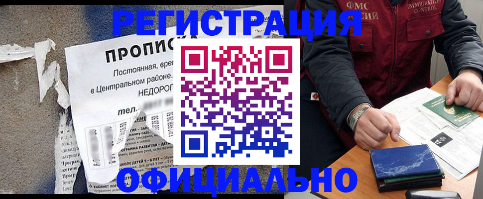 временная регистрация адрес в Мытищах