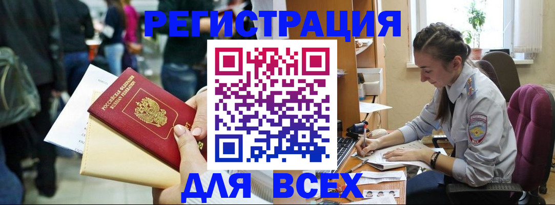 прописка для кредита в Мытищах