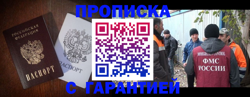 миграционный учет в Мытищах