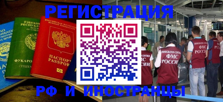 регистрация для школы в Мытищах