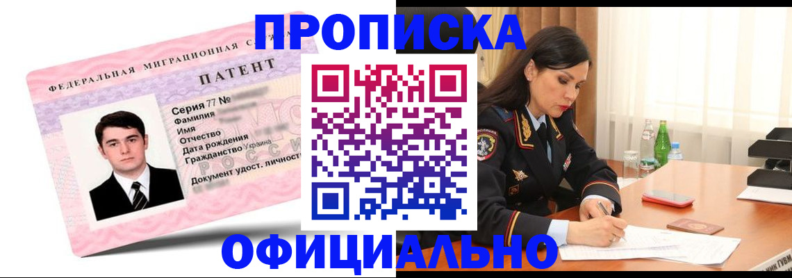 временная регистрация для школы в Мытищах