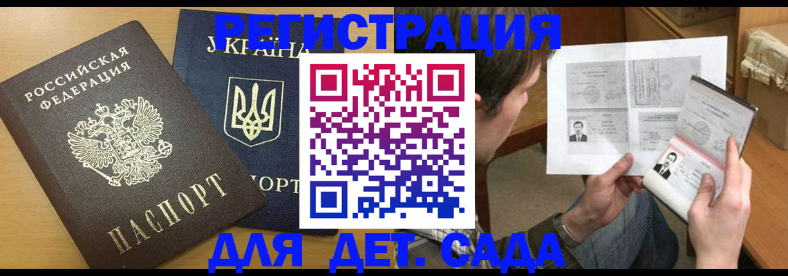 прописка для кредита в Мытищах