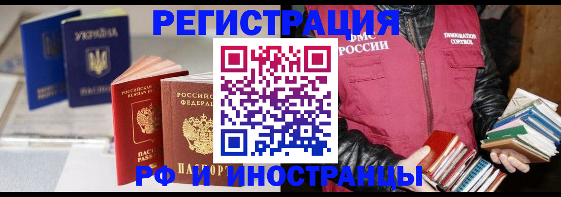 временная регистрация законно в Мытищах